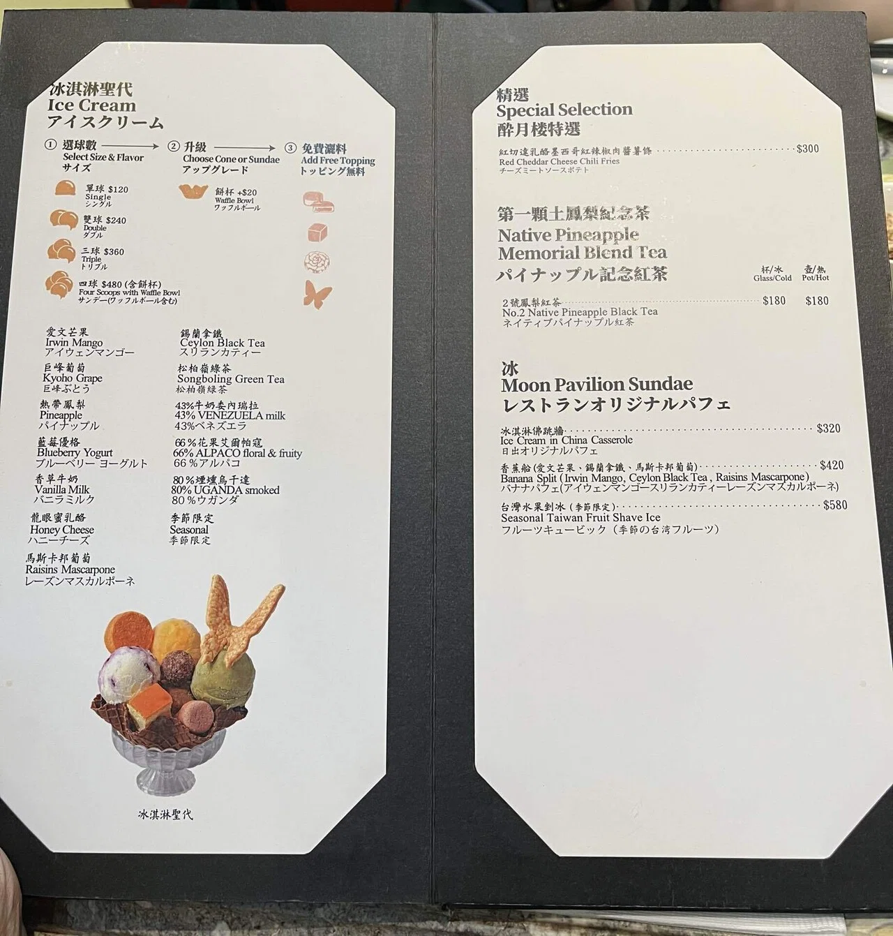 台湾旅行】台中の宮原眼科「醉月楼」でランチした話｜tabicha