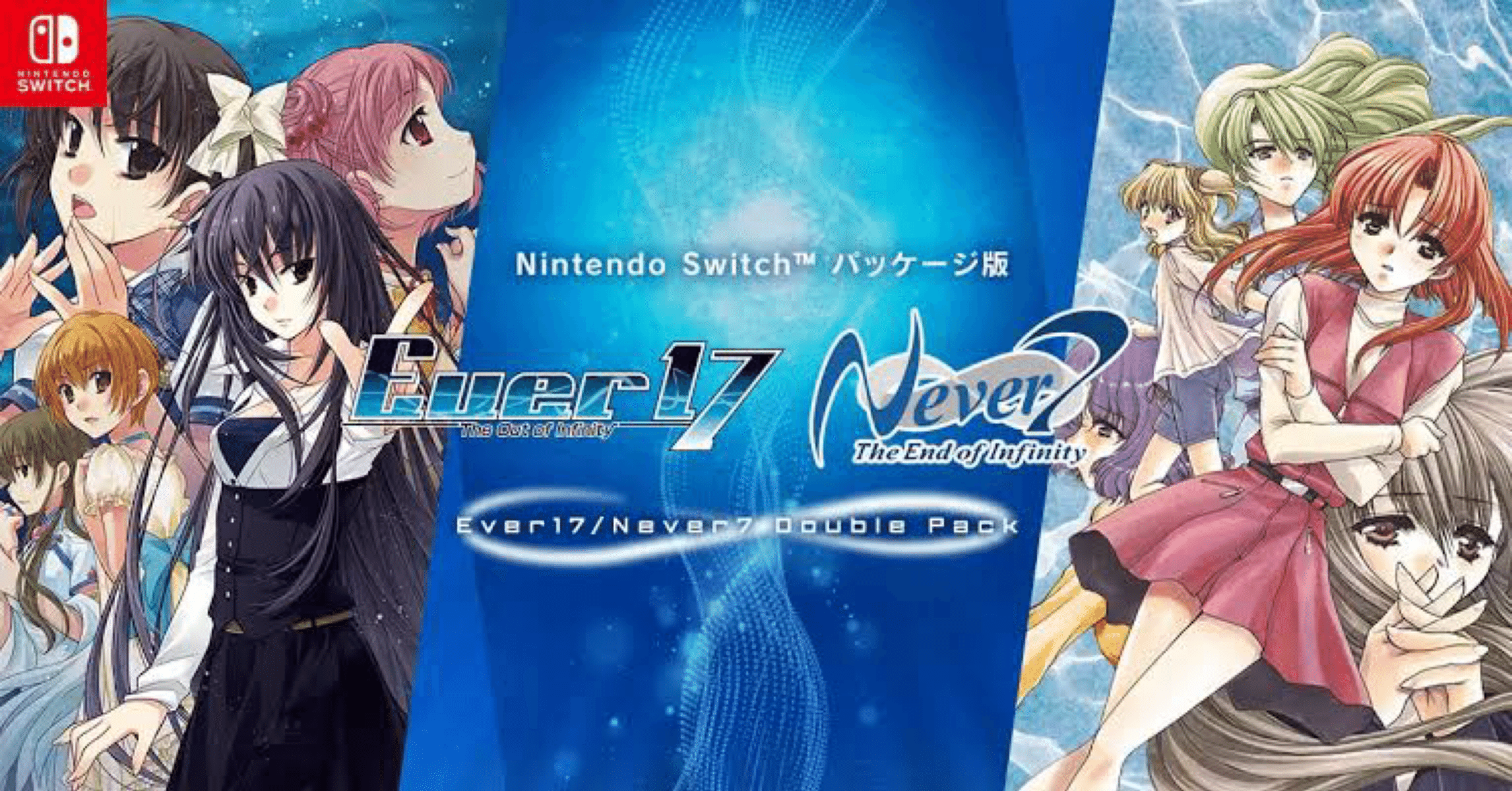 Ever17/Never7:ADVの最高峰に出逢ったかもしれない【ゲームレビュー