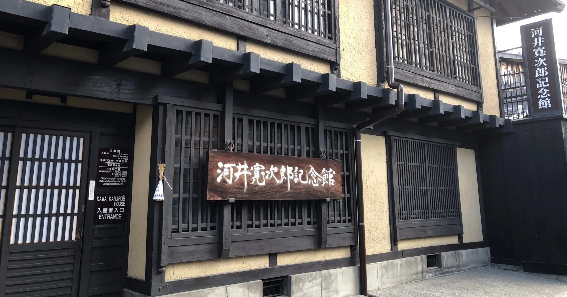 哀愁おっさん探訪記】京都市東山区「河井寛次郎記念館・民芸品」｜地域