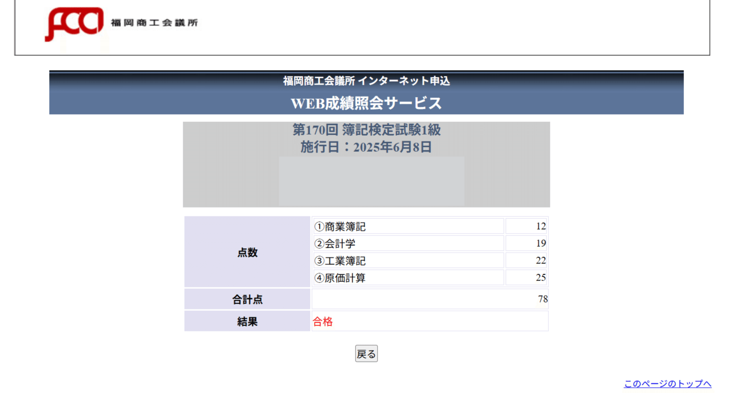 簿記論計算問題集 2025 2-1（一発合格・短期合格） 税理士受験シリーズ 2025年度版 12 法人税法 総合計算問題集