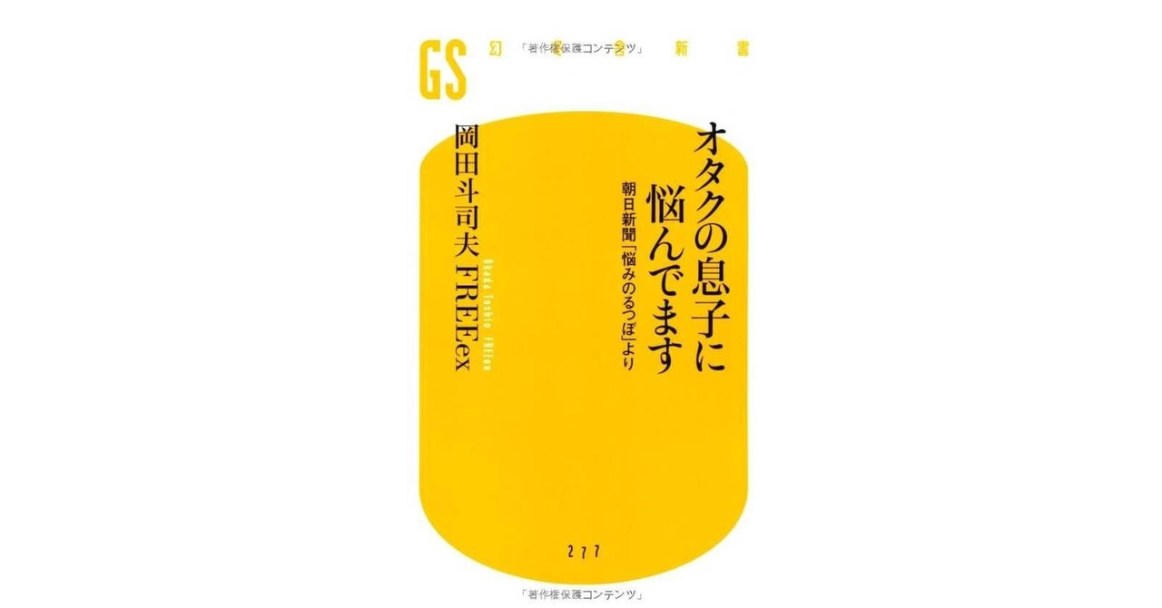 子供が欲しい夫と 子供が欲しくない 妻からの学び 相談時に欲しいのは答えじゃなくて 状況の整理や問いの納得感 岡野亨 自分とやりたい事 伝えたい事を言語化する為noteをメモ代わりに 試行錯誤中 Note