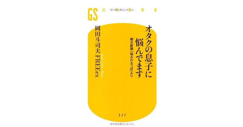 子供が欲しい夫と 子供が欲しくない 妻からの学び 相談時に欲しいのは答えじゃなくて 状況の整理や問いの納得感 岡野亨 自分とやりたい事 伝えたい事を言語化する為noteをメモ代わりに 試行錯誤中 Note