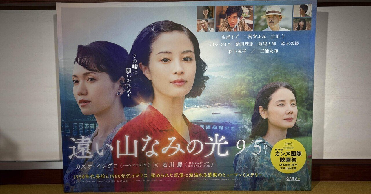 大鹿村騒動記』｜eigamuro