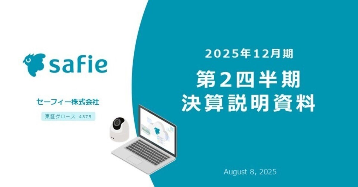 官報総索引(２０２１年) 令和３年１月４日～令和３年１２月３１日／官報調査会(著者) 2025年12月期第2四半期決算説明会 書き起こし｜Safie IRアカウント