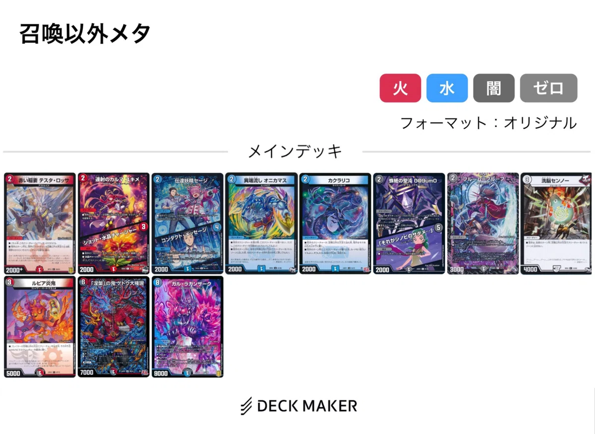 黒単デスザークについて｜おふる