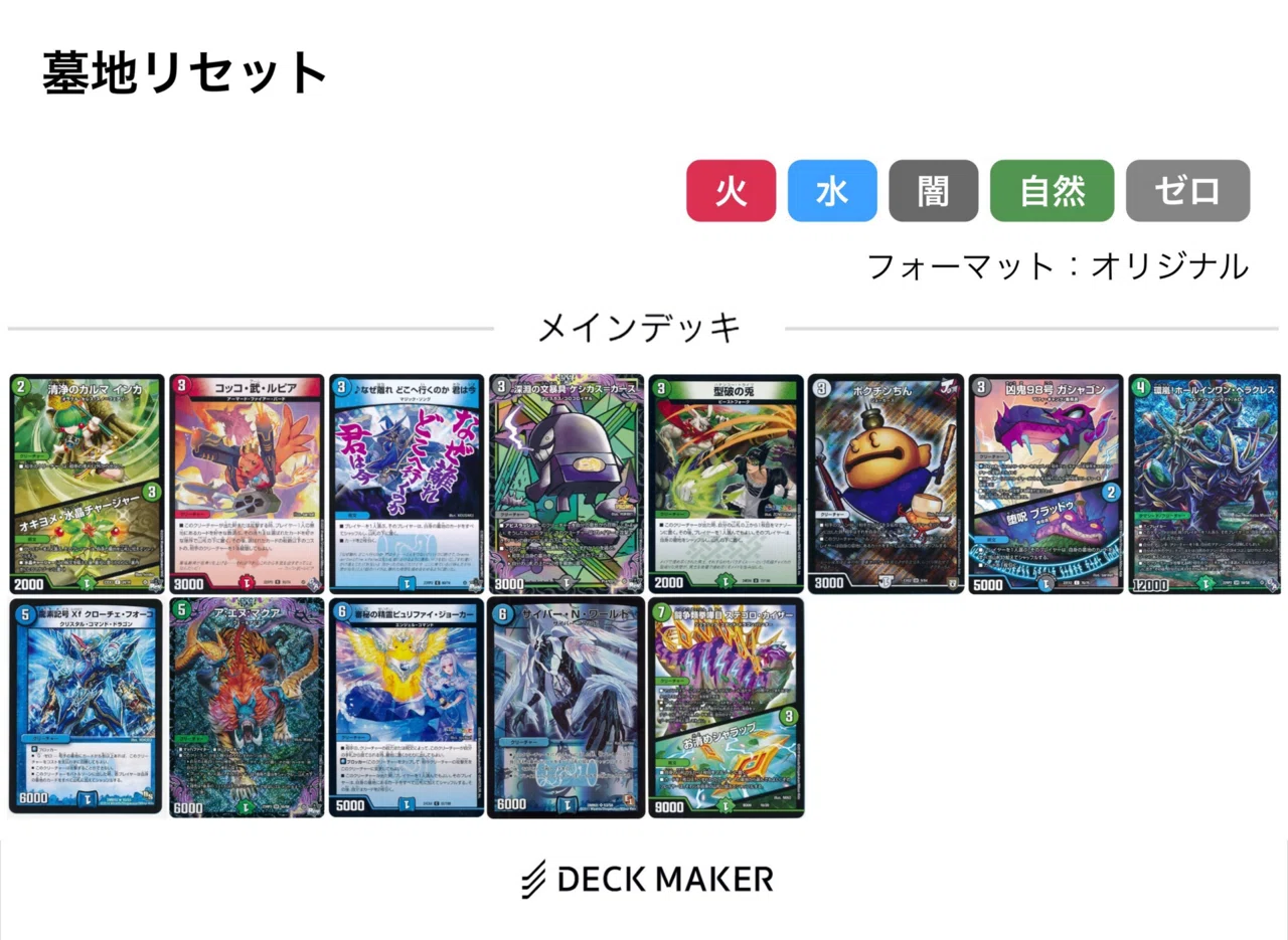 黒単デスザークについて｜おふる