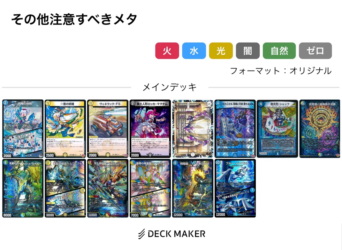 黒単デスザークについて｜おふる