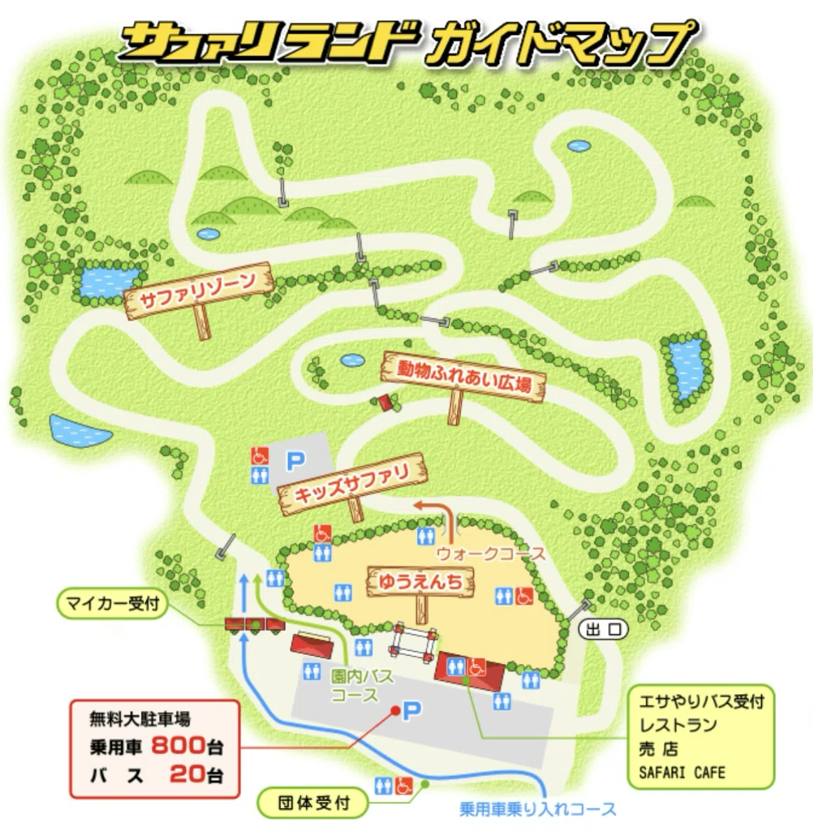 30年ぶりのサファリ、そして走れ家族！｜氷堂出雲