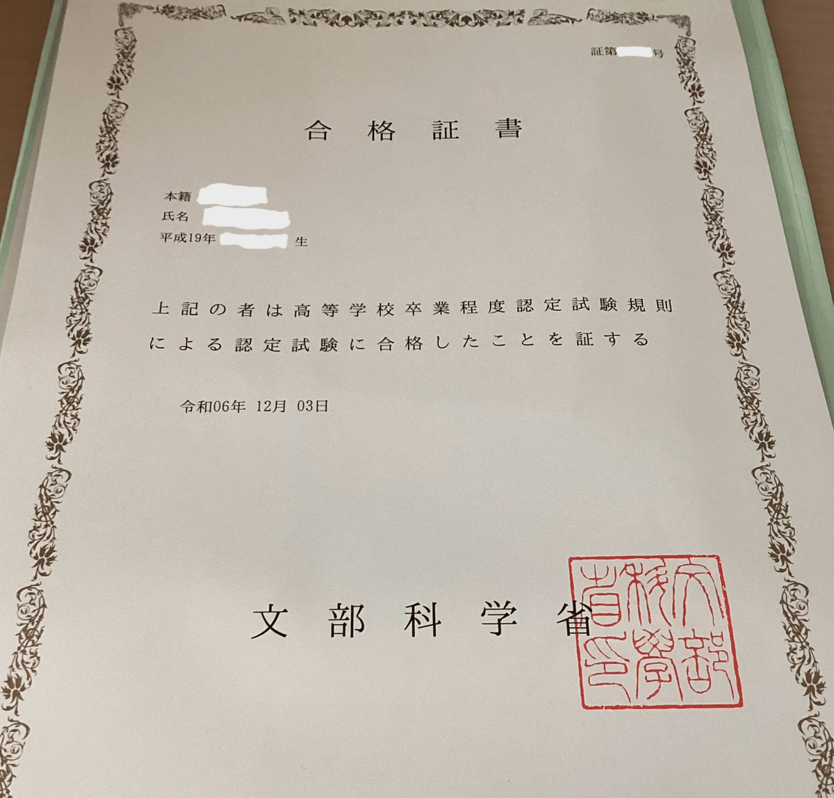 高卒認定最速合格まとめノート8科目入り 高卒認定最速合格まとめノート8科目入りの通販 by mi｜ラクマ