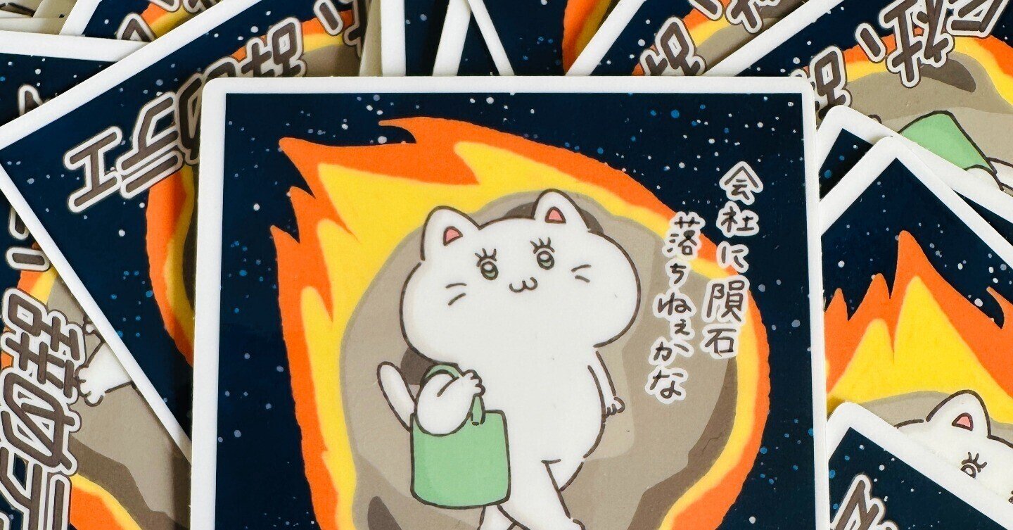 タナカ🐱ぬんちゃんの作者｜note