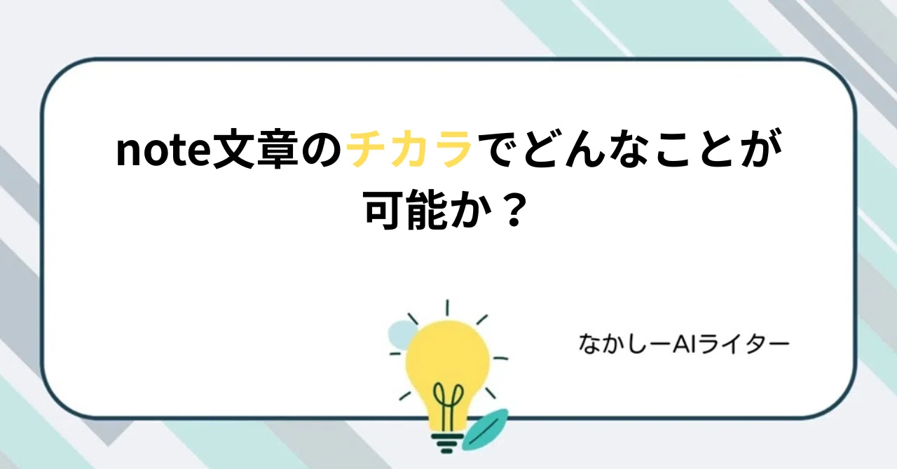 見出し画像