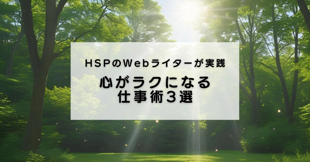 見出し画像