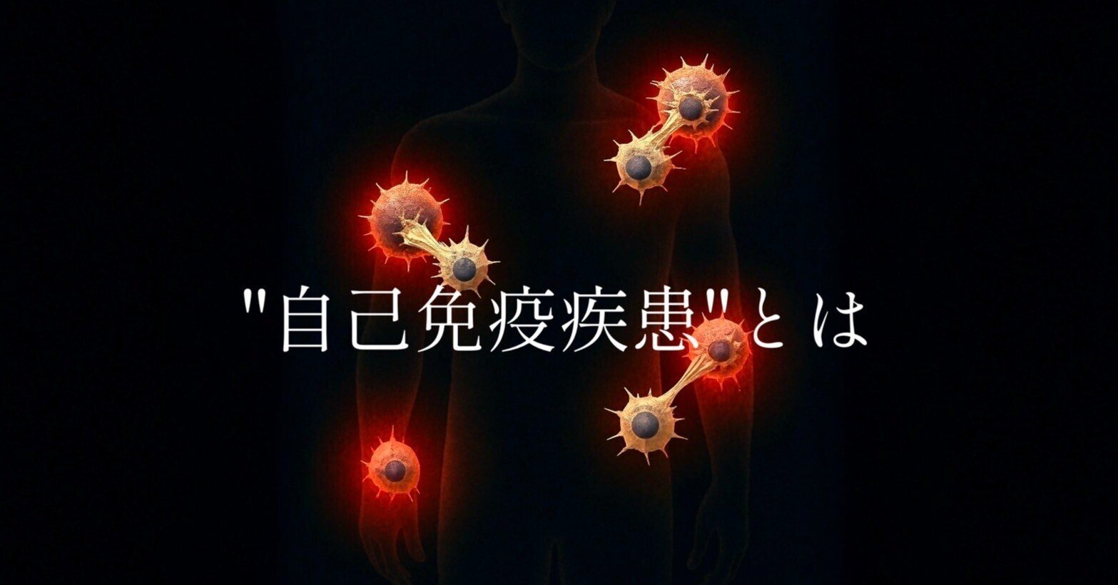 免疫関連有害事象irAEマネジメント 膠原病科医の視点から 免疫関連有害事象irAEマネジメント 膠原病科医の視点から 免疫関連有害