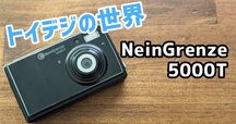 ジャンク品でも魅力的！】NIKON D50レビューとその可能性を探る
