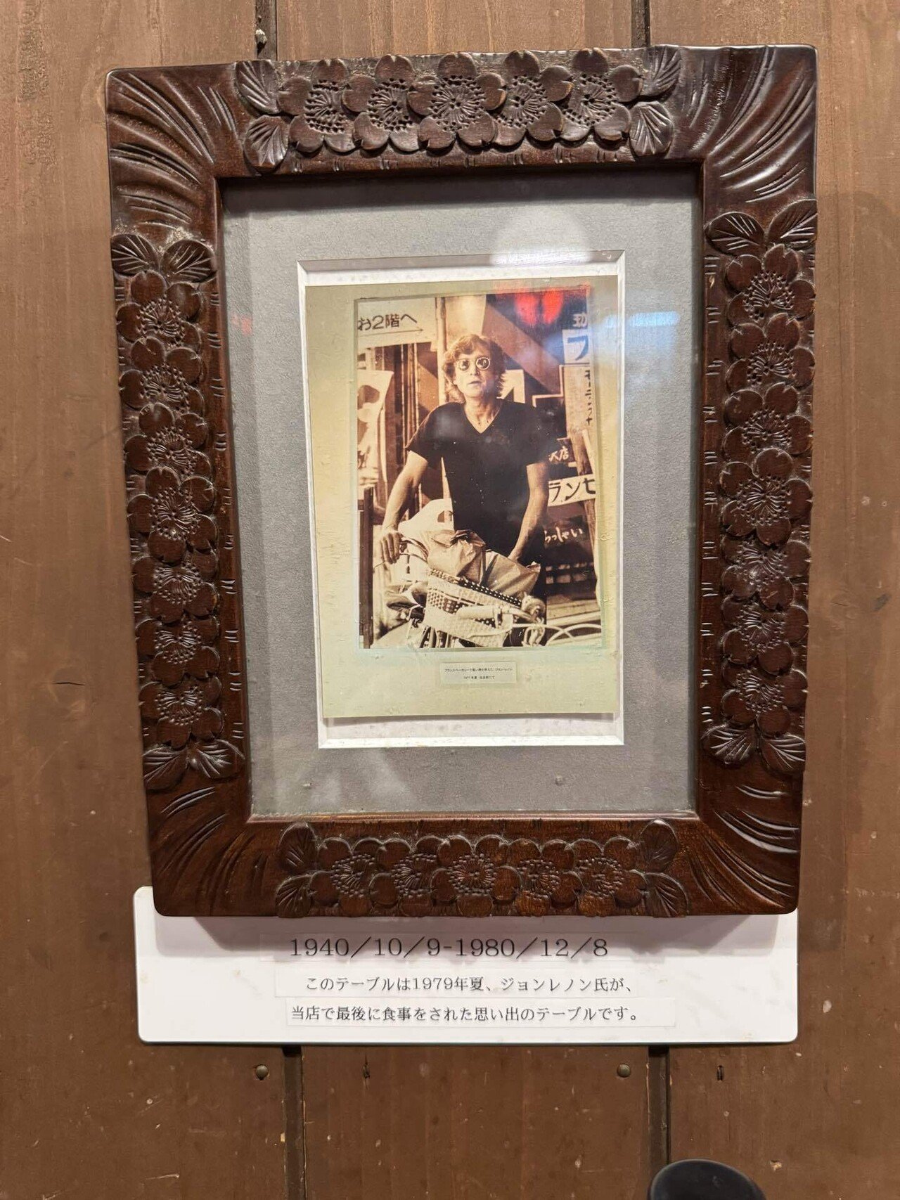 John Lennon(ジョン・レノン) 生写真(軽井沢 土屋写真店)おまけ付き John Lennon(ジョン・レノン) 生写真(軽井沢 土屋写真店)おまけ