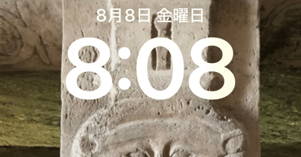 8:8:8:8】ライオンズゲートで受け取った女神のサイン｜晴麗