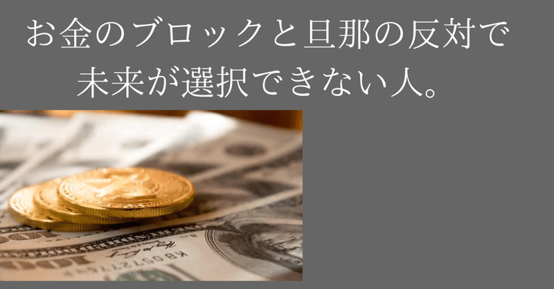 やりたいことがあるのに ここが越えられない という人へ 奥田珠紀 Note