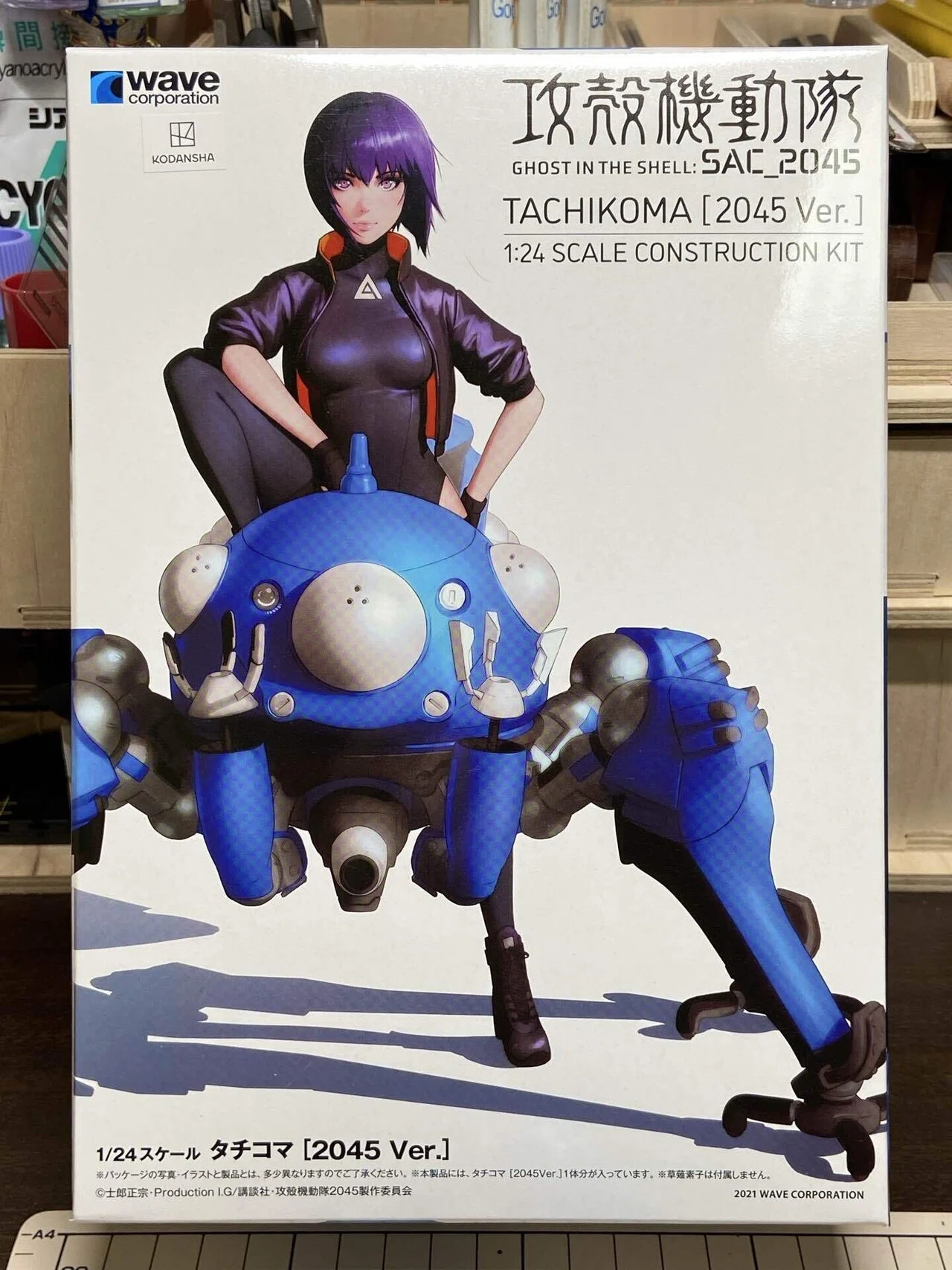 wave 1/24 タチコマ［2045 Ver.］｜Paidea