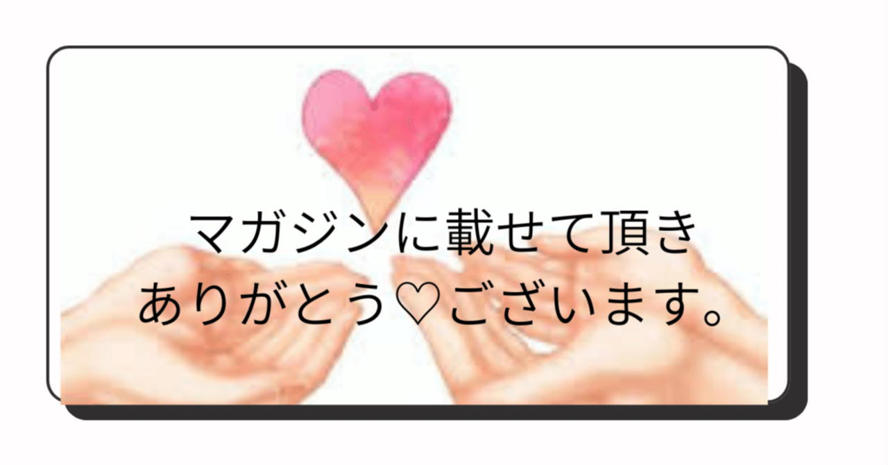 aki様　ありがとうございます。 たまに「通知欄」で目にするもの｜🌈あきちゃん🌈