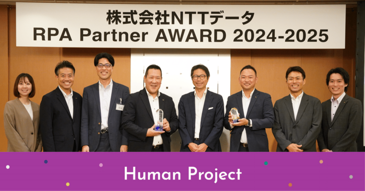 対談]なぜヒューマンリソシアは7年連続トップなのか？──NTTデータ×ヒューマンリソシアが挑むRPA導入の最前線──｜Humagazine |  ヒューマンホールディングス株式会社