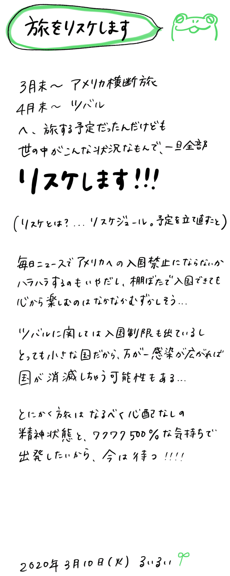 リスケ の定番タグ記事一覧 Note つくる つながる とどける