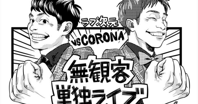 当たり前の対義語はありがとう ラフ次元 梅村のどぼちょんnote Note