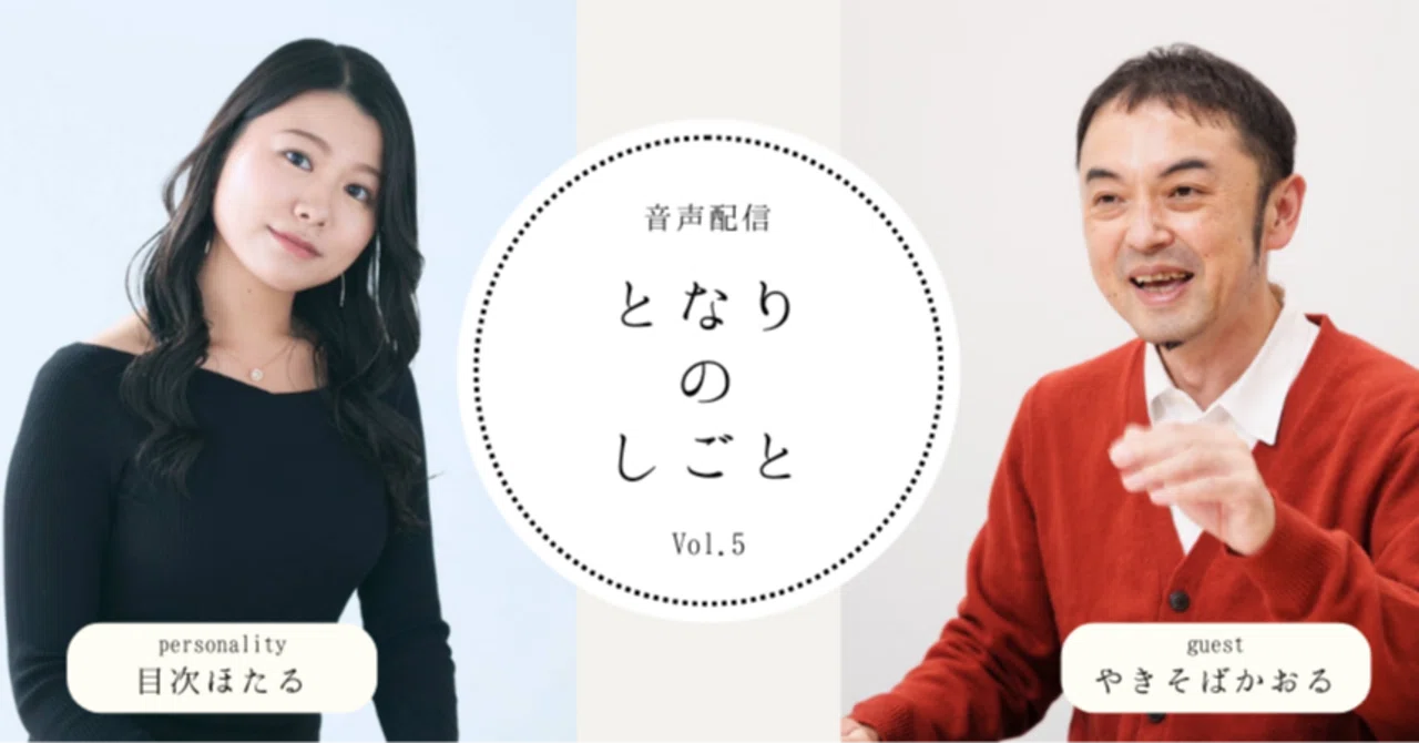 音声メディア（Podcast）での発信って、実際どうなの？ラジオ 