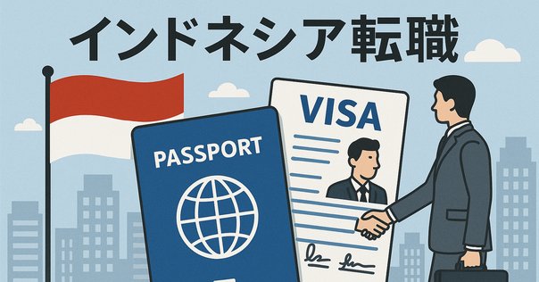 インドネシア新会社法 インドネシア・会社法に関する一部改正