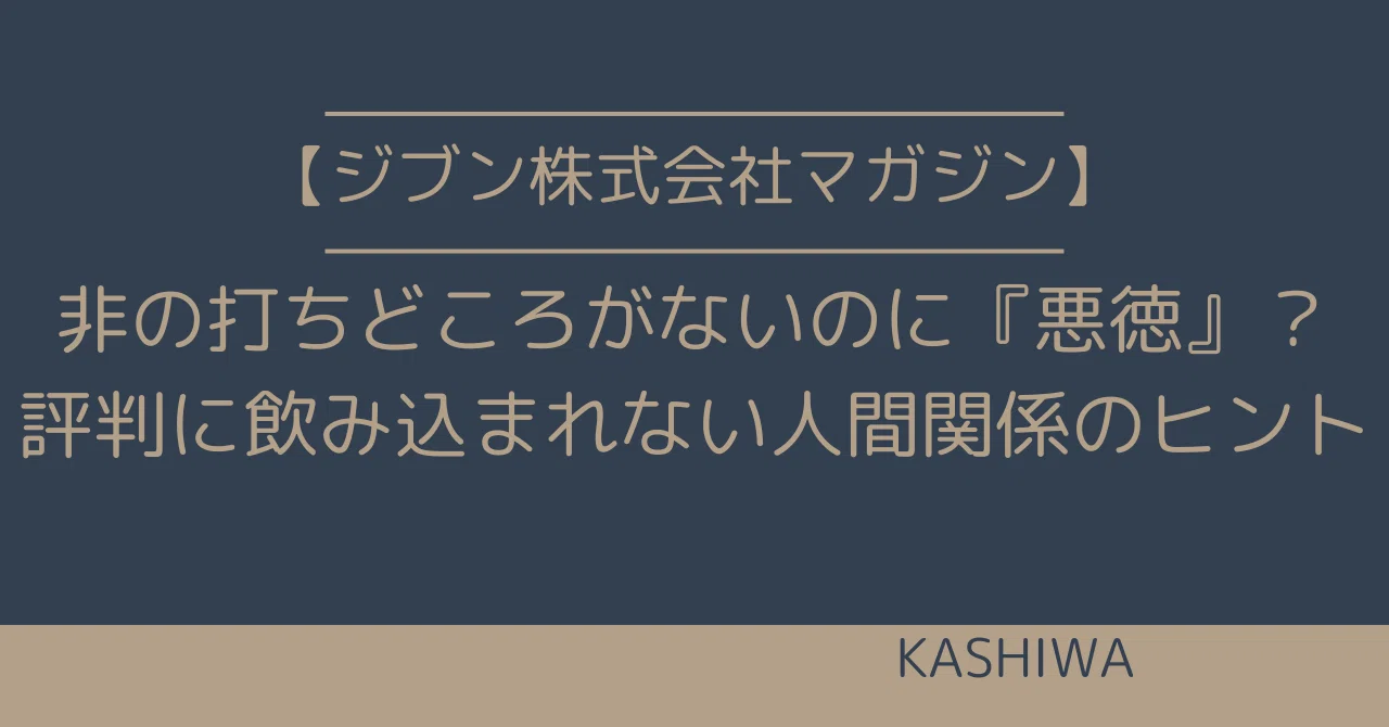 非の打ち所 が ない 意味
