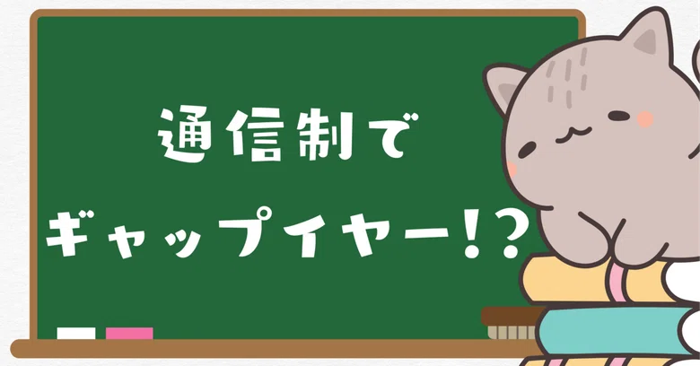 Was Correspondence High School a Precursor to a 