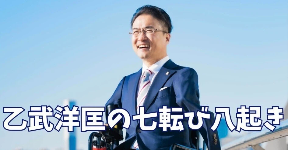 乙武！小型のノートブック！ 乙武 洋匡｜note
