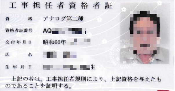 高校　教員免許　情報 mqdefault.jpg