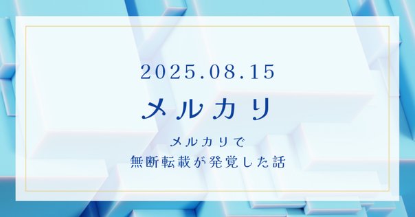 お値下げはコメント下さい❤️ メルカリの値下げ交渉の例文まとめ｜断り方などを購入者・出品者