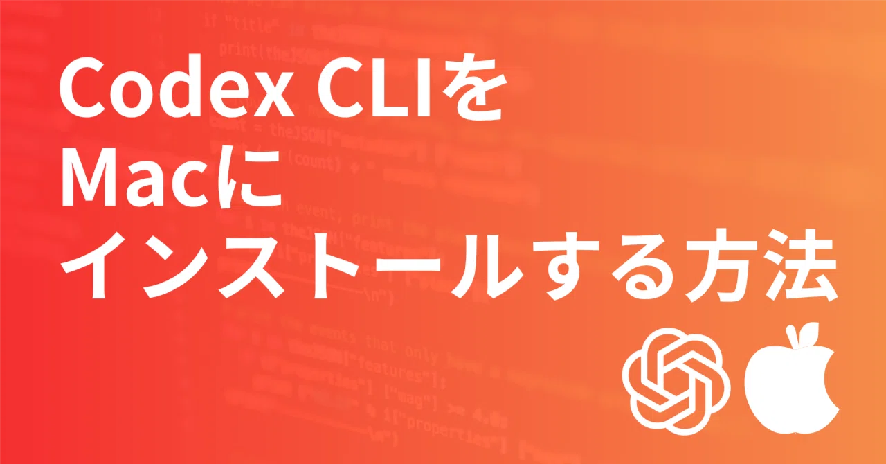Codex CLIをMacにインストールする方法【超初心者向け】|リツト@AI活用を教える人