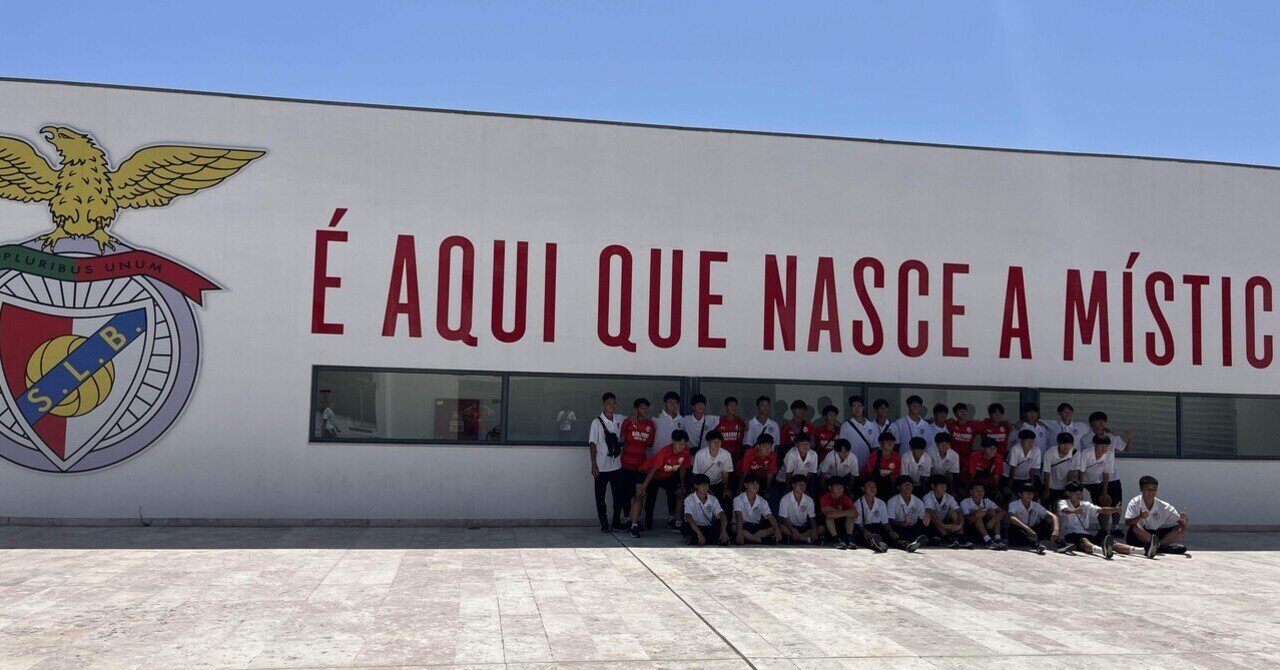 習志野高校ポルトガル遠征2025 8月6日｜IEYE Group