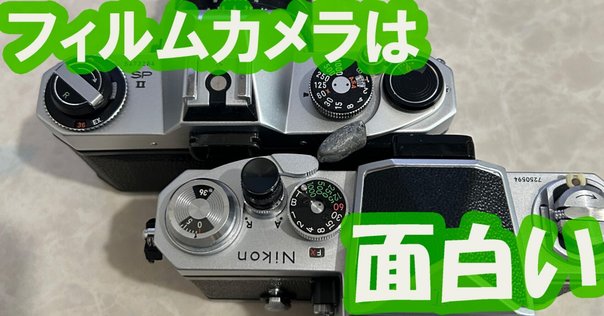 フィルムカメラ Nikon FM2 + MD-12 ニコン Nikon New FM2 / モータードライブ MD-12 – Natural
