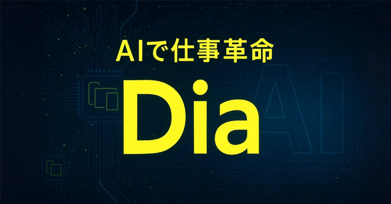 Work techniques using the AI browser 'Dia' that eliminates copy
