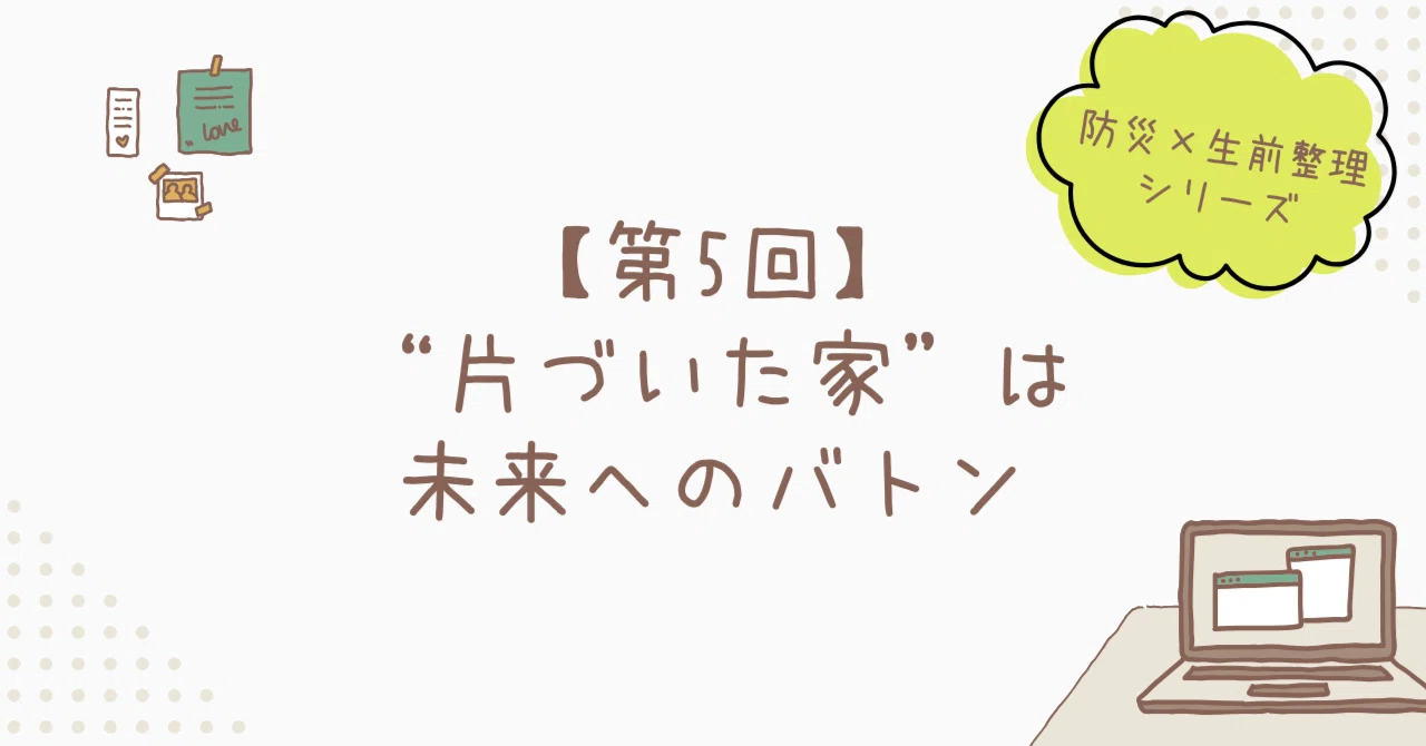 [Part 5] A 