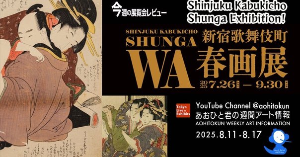 大吉原展 図録　2024年 東京新聞オフィシャルショップ on X: 