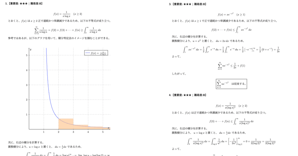 NAIST｜解析入門｜解答集（210ページ）｜S.ラング｜指定教科書｜NAIST