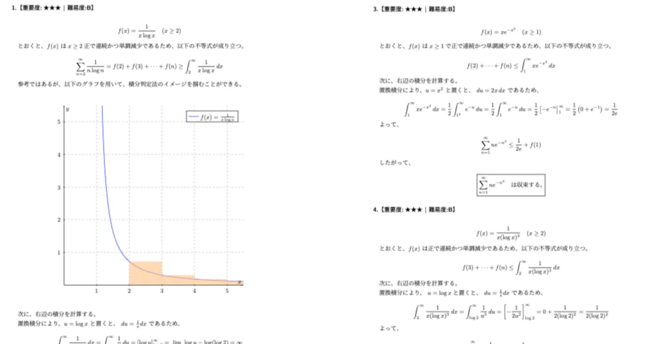 NAIST｜解析入門｜解答集（210ページ）｜S.ラング｜指定教科書｜NAIST 