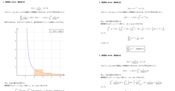 函数解析学 丸山徹 積分と函数解析 第2版 - 丸善出版 理工・医学・人文社会科学の
