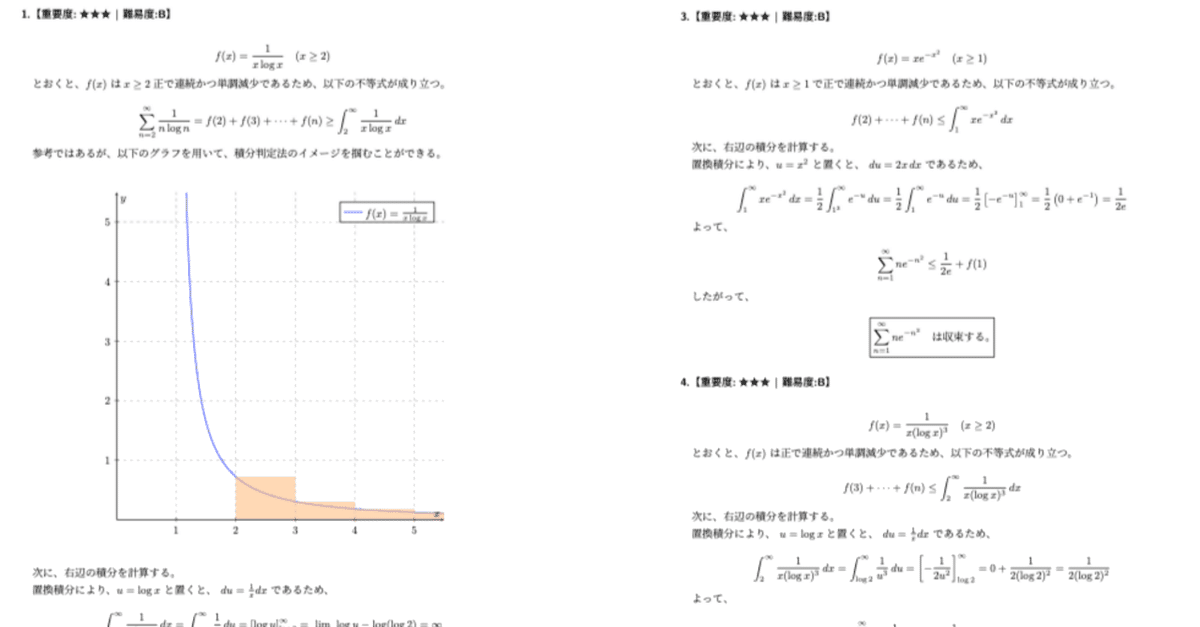 NAIST｜解析入門｜解答集（導出過程有り）｜S.ラング｜指定