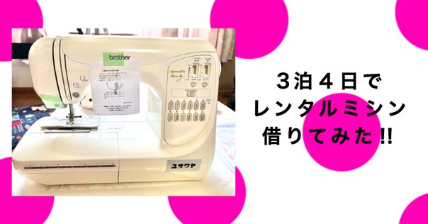 brother 刺繍機付きミシン　FM800 推しぬい 刺繍ミシンでぬいの顔を作る①購入編｜にぎりめし
