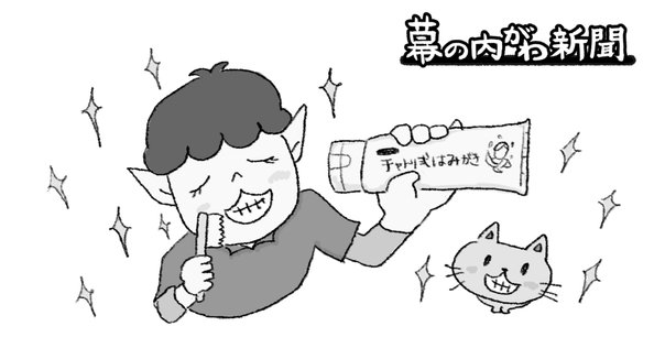 なるほど!TCH: 世界一やさしいTCH入門 なるほど！ TCH アップデート版 世界一やさしいTCH入門| 歯科