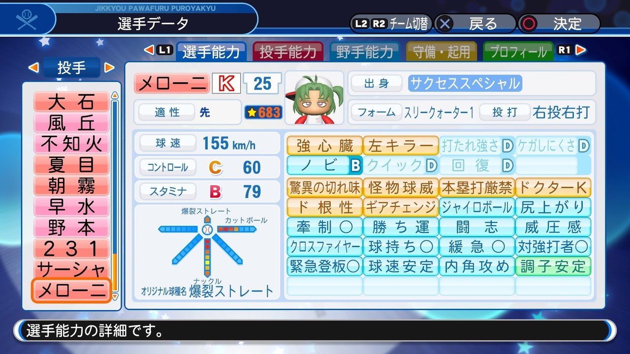 パワプロ18 マイライフ なるべく楽して公式チート 高麗川ゆき Note パワプロ18 マイライフ なるべく楽して公式チート 高麗川ゆき Note