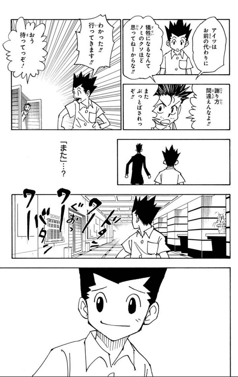 ジンに人情はないのか 後日議論追加 いとうゆうま Note ジンに人情はないのか 後日議論追加 いとうゆうま Note