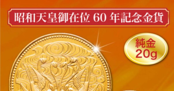 1911 ジョージ5世 聖ジョージ竜退治 5ソブリン金貨 NGC PF66CA