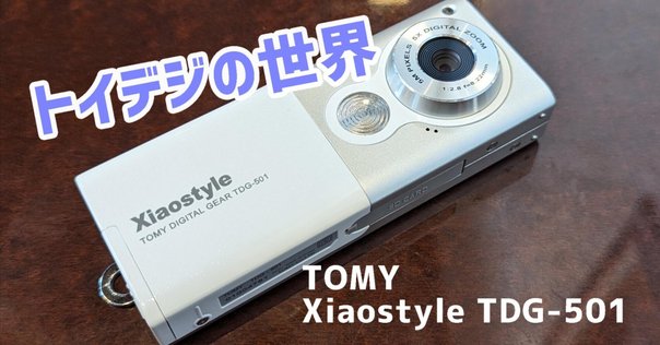 Minolta DiMAGE X】見た目がMDプレイヤーすぎる幻のデジカメ。｜sai