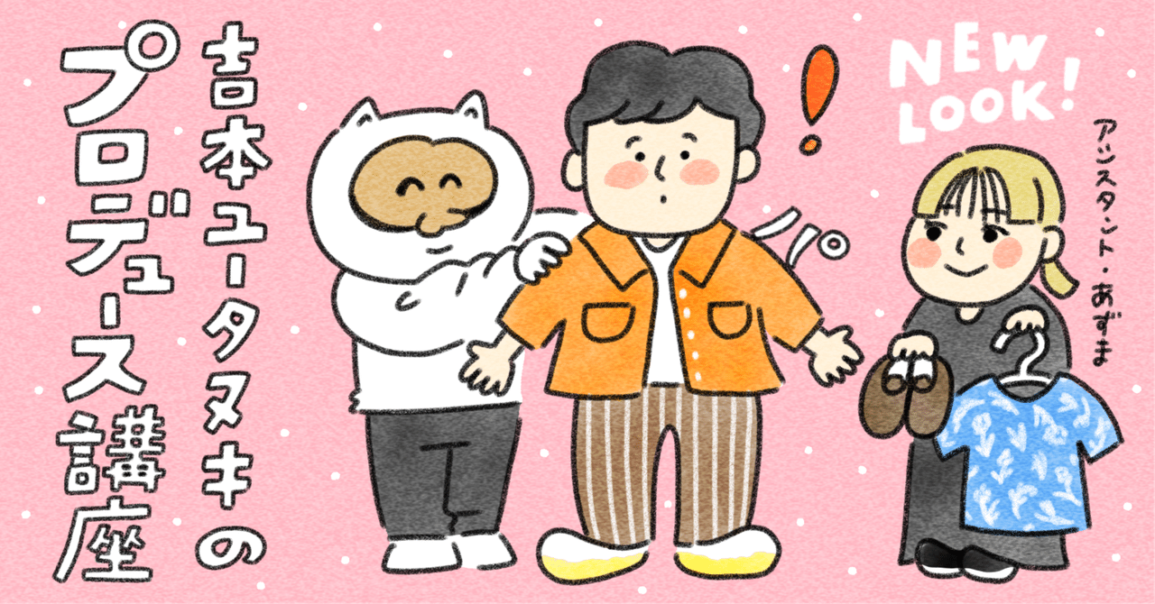 得意で勝負するなら、キャラクター決めが大事。noteを書く前に考えたいセルフブランディングのコツ｜パーソナル編集者